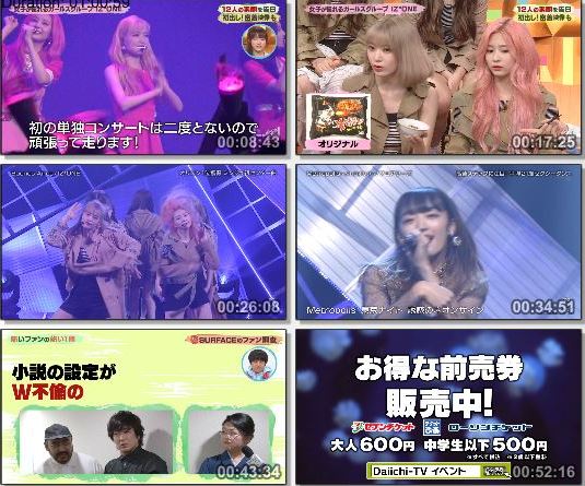 [TV-Variety] バズリズム02 – 2019.07.20
