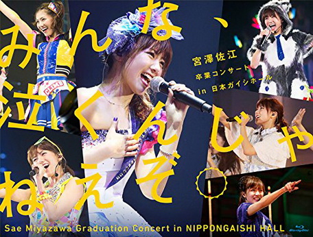 [TV-SHOW] みんな、泣くんじゃねえぞ。宮澤佐江卒業コンサートin 日本ガイシホール (2016.08.17) (BDRIP)