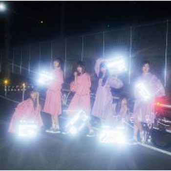 [Single] 私立恵比寿中学 – トレンディガール (2019.06.05/MP3+Flac/RAR)