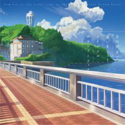 [Album] オムニバス – 月の彼方で逢いましょう オリジナルサウンドトラック (2019.06.28/MP3/RAR)