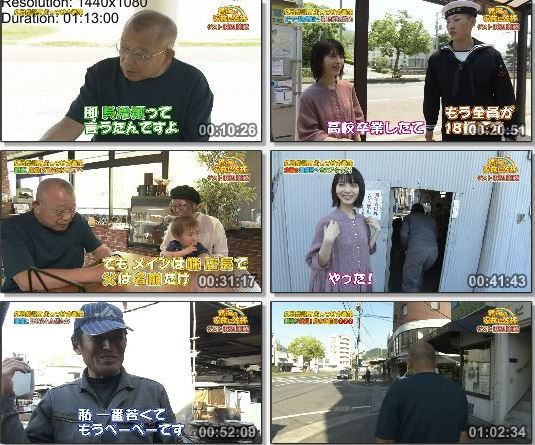 [TV-Variety] 鶴瓶の家族に乾杯 – 2019.07.08 – 浜辺美波