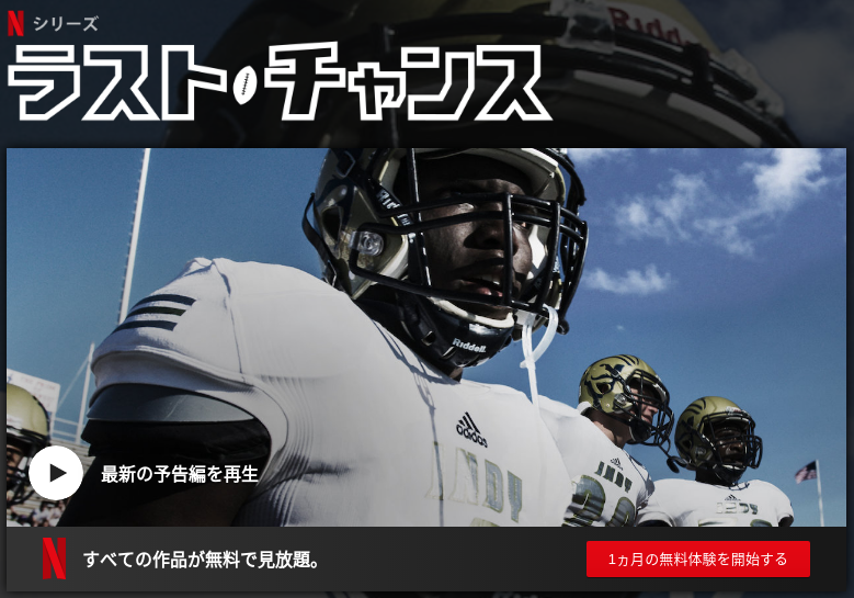 [ドラマ] ラスト・チャンス 第4シーズン 全8話 (2019) (WEBRIP)