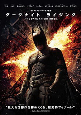 [MOVIES] ダークナイト ライジング / The Dark Knight Rises (2012) (BDMV)