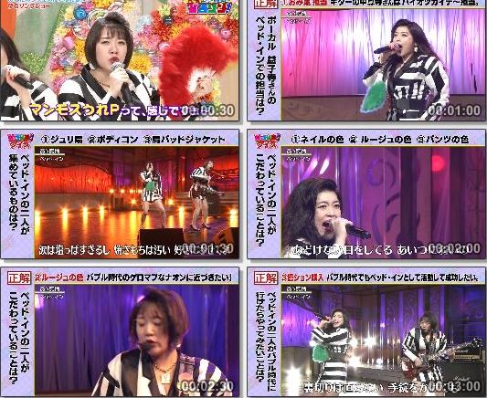 [TV-Variety] ベッド・イン – あゝ無情 (月〜金お昼のソングショー ひるソン! 2019.07.22)