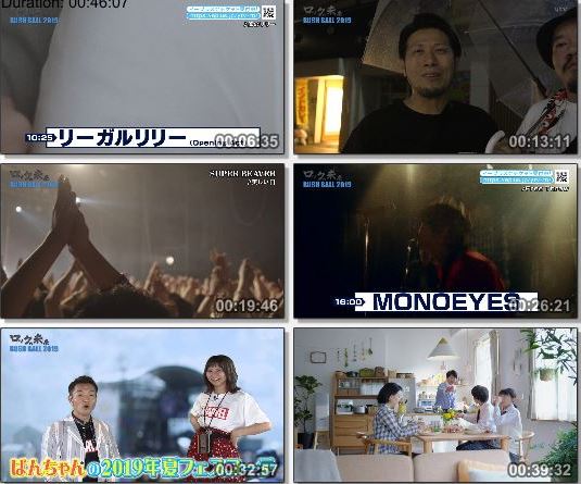 [TV-Variety] RUSH BALL – サンデースクエア「ロックの未来 RUSHBALL 2019」(Yomiuri TV 2019.08.19)