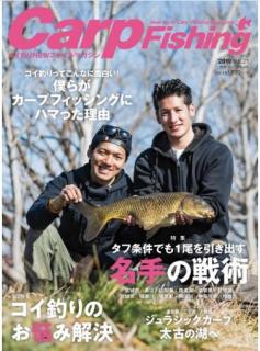 [雑誌] Carp Fishing 2019 Vol.21