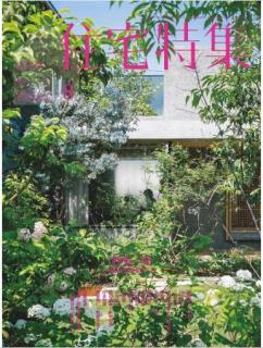 [雑誌] 新建築住宅特集 2019年08月 [Shinkenchiku Jutaku Tokushu 2019-08]