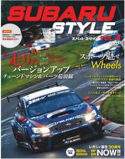 [雑誌] SUBARU STYLE Vol.3