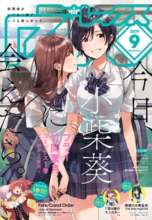 [雑誌] Comic REX (コミック レックス) 2019年09月号