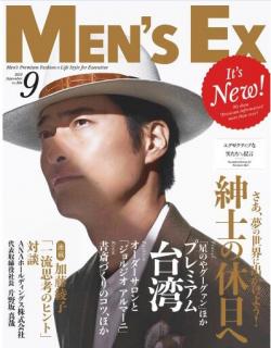 [雑誌] MEN’S EX (メンズ・イーエックス) 2019年09月号