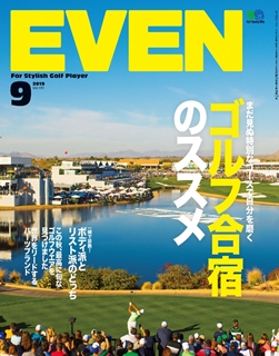 [雑誌] EVEN イーブン 2019年09月