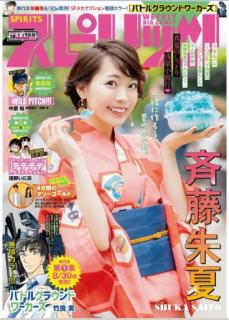 [雑誌] 週刊スピリッツ 2019年38号 [Big Comic Spirits 2019-38]