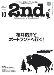 [雑誌] 2nd (セカンド) 2019年10月
