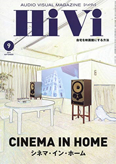 [雑誌] HiVi (ハイヴィ) 2019年09月号