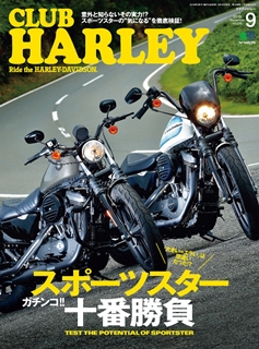 [雑誌] CLUB HARLEY (クラブハーレー) 2019年09月