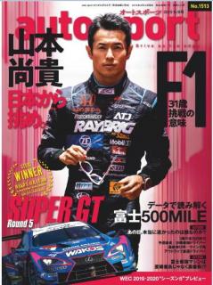 [雑誌] AUTOSPORT (オートスポーツ) No.1513