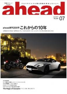 [雑誌] ahead (アヘッド) 2019年07月