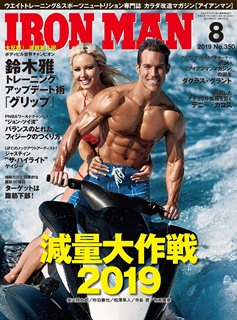 [雑誌] 月刊アイアンマン 2019年08月号 [Monthly Aianman 2019-08]
