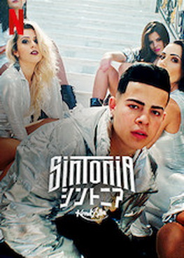 [ドラマ] Sintonia/シントニア 全6話 (2019) (WEBDL)