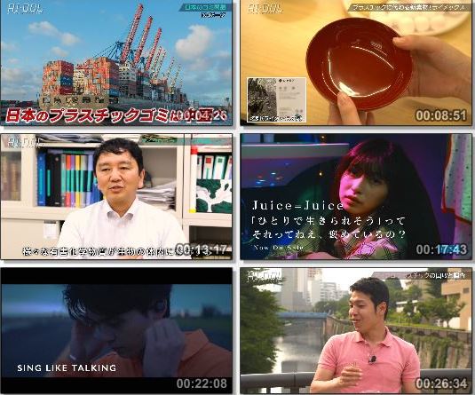 [TV-Variety] ＡＩ・ＤＯＬプロジェクト #11 ~ #16