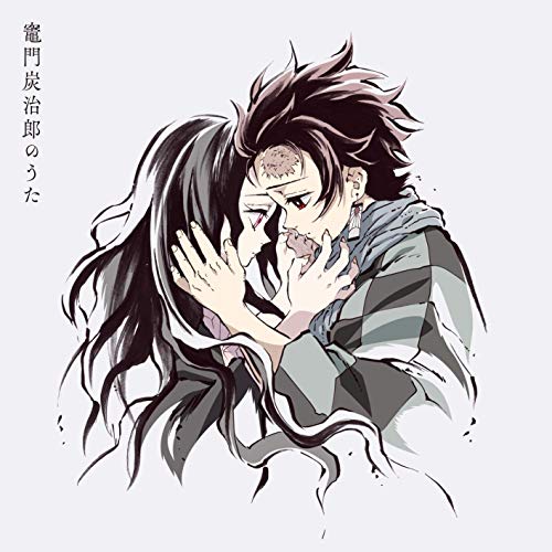 [Single] 椎名 豪 featuring 中川奈美 – 竈門炭治郎のうた (2019.08.30/MP3/RAR)