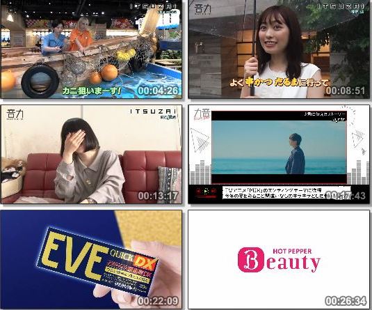 [TV-Variety] 音力 – 2019.08.02 – chelmico / Haruka Fukuhara / majiko