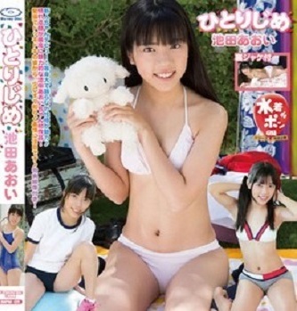 IMPM-011 Aoi Ikeda 池田あおい – ひとりじめ 池田あおい Blu-ray