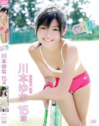 MIU-023 川本ゆな miu