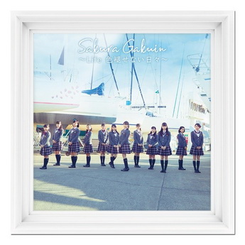 [MUSIC VIDEO] さくら学院 2018年度 ～Life 色褪せない日々～ 付属DVD (2019/MP4/RAR) (DVDRIP)