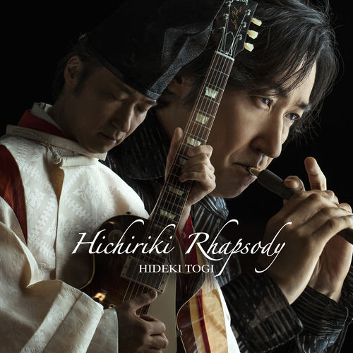 [Album] 東儀秀樹 – Hichiriki Rhapsody (2019.08.07/MP3+Flac/RAR)