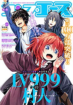 [雑誌] コンプエース 2019年09月号