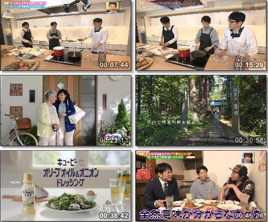 [TV-Variety] 星野源 – ぴったんこカン・カン (TBS 2019.08.23)