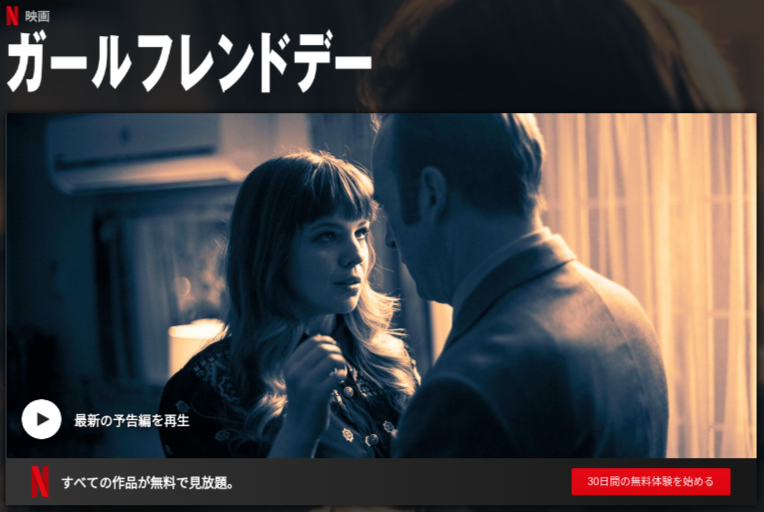 [ドラマ] ガールフレンドデー (2019) (WEBRIP)