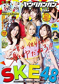 [雑誌] デジタル版ヤングガンガン 2019年15号