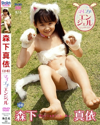 KODV-0106 森下真依 マイプチエンジェル