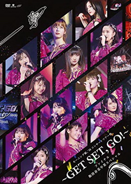 [TV-SHOW] モーニング娘。’18コンサートツアー秋～GET SET, GO！～ファイナル 飯窪春菜卒業スペシャル (2019) (DVDISO)