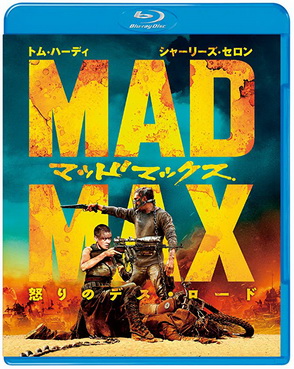 [MOVIES] マッドマックス 怒りのデス・ロード (2015) (BDRIP)