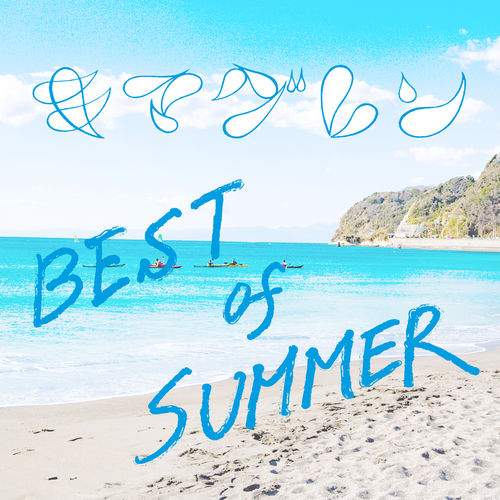[Album] Kimaguren – Best Of Summer [MP3 / RAR]