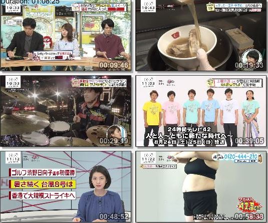 [TV-Variety] バゲット – 2019.08.05