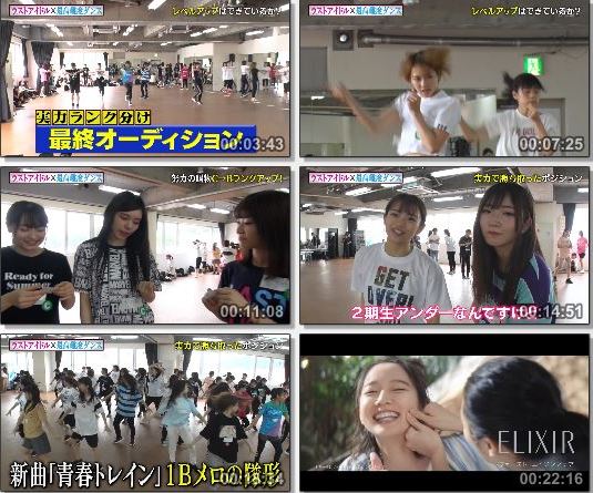 [TV-Variety] ラストアイドル #86 ~ #92