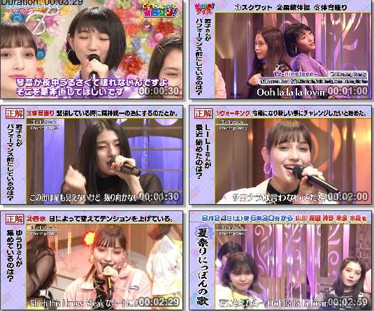 [TV-Variety] チューニングキャンディー – 19 -nineteen- (月〜金お昼のソングショー ひるソン! 2019.08.23)