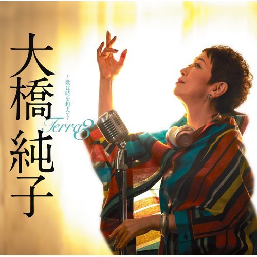 [Album] Junko Ohashi – Terra3 – Uta wa Toki wo Koete -[MP3 / RAR]