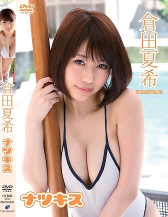 ENFD-5641 Natsuki Kurata 倉田夏希 – Natsukisu ナツキス
