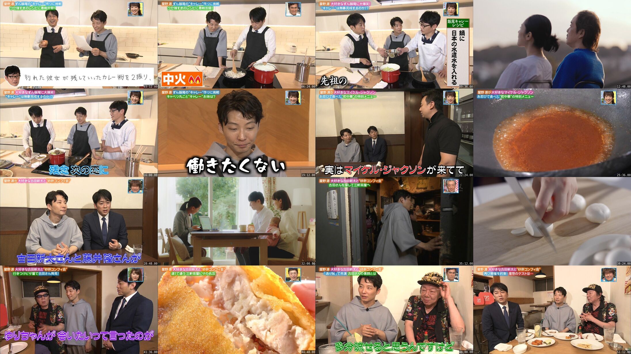 [TV-Variety] 星野源 – ぴったんこカン・カン (2019.08.23)