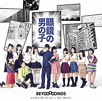 [MUSIC VIDEO] BEYOOOOONDS – 眼鏡の男の子/ニッポンノD・N・A! /Go Waist 初回生産限定盤A,B,C付属DVD (2019.08.07/MP4/RAR) (DVDISO)