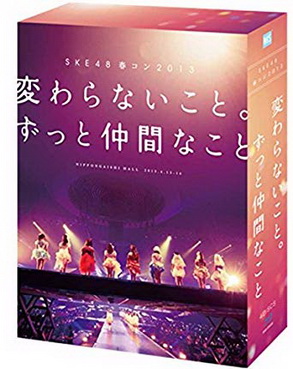 [TV-SHOW] SKE48 春コン 2013 変わらないこと。ずっと仲間なこと スペシャルBlu-ray BOX (2013/07/27) (BDISO)