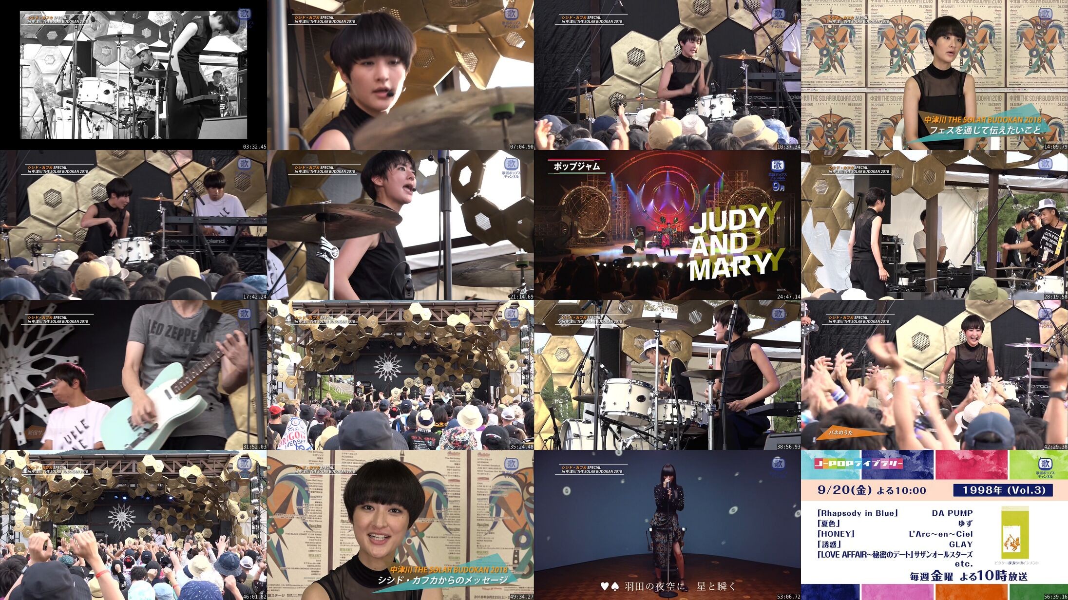 [TV-Variety] シシド・カフカ – シシド・カフカ SPECIAL in 中津川 THE SOLAR BUDOKAN 2018 (2019.08.31)