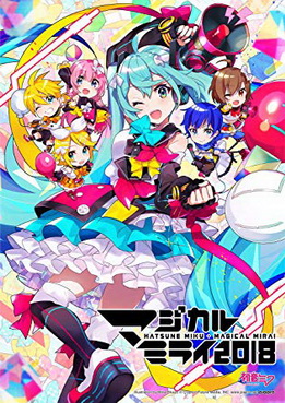 [MUSIC VIDEO] 初音ミク – マジカルミライ 2018 (2018.12.27/MP4/RAR) (BDRIP)
