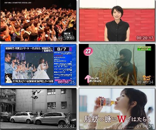 [TV-Variety] CDTV – 2019.08.11