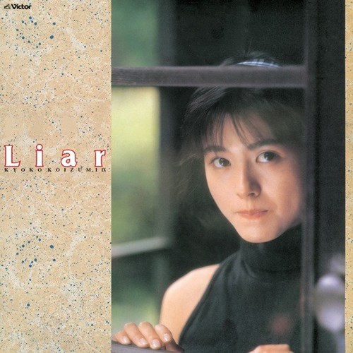 [Album] 小泉今日子 – Liar (2007.07.25/MP3/RAR)